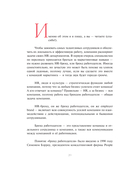 В чём сила HR-бренда? — фото, картинка — 23