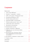 В чём сила HR-бренда? — фото, картинка — 6