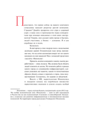 В чём сила HR-бренда? — фото, картинка — 8