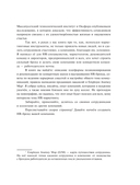 В чём сила HR-бренда? — фото, картинка — 10