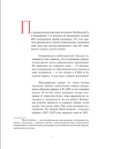 В чём сила HR-бренда? — фото, картинка — 12