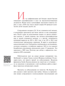 В чём сила HR-бренда? — фото, картинка — 13