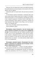 Отчаянные аккаунт-менеджеры: Как работать с клиентами без стресса и проблем. Настольная книга аккаунт-менеджера, менеджера проектов и фрилансера — фото, картинка — 20