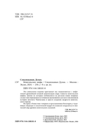 Монгольские мифы — фото, картинка — 2