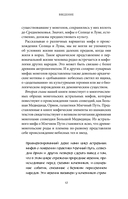 Монгольские мифы — фото, картинка — 11