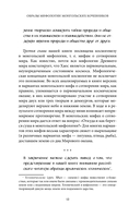 Монгольские мифы — фото, картинка — 12