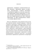 Монгольские мифы — фото, картинка — 13