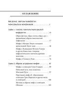 Монгольские мифы — фото, картинка — 3