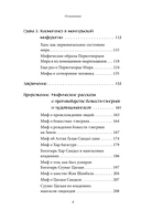 Монгольские мифы — фото, картинка — 4