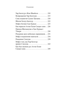 Монгольские мифы — фото, картинка — 5