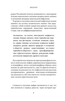 Монгольские мифы — фото, картинка — 7