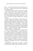 Монгольские мифы — фото, картинка — 10