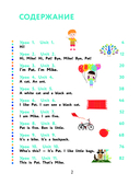 Английский для дошкольников — фото, картинка — 2