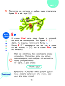 Английский для дошкольников — фото, картинка — 11