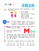 Английский для дошкольников — фото, картинка — 12