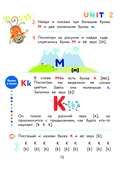 Английский для дошкольников — фото, картинка — 13