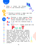 Английский для дошкольников — фото, картинка — 14