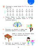 Английский для дошкольников — фото, картинка — 15