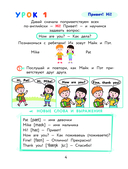 Английский для дошкольников — фото, картинка — 4