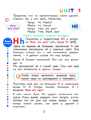 Английский для дошкольников — фото, картинка — 5