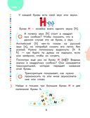 Английский для дошкольников — фото, картинка — 6