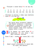 Английский для дошкольников — фото, картинка — 7