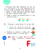 Английский для дошкольников — фото, картинка — 8