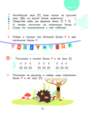 Английский для дошкольников — фото, картинка — 9