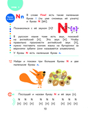 Английский для дошкольников — фото, картинка — 10