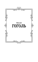 Тарас Бульба — фото, картинка — 1