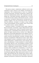 Тарас Бульба — фото, картинка — 9