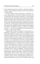 Тарас Бульба — фото, картинка — 11