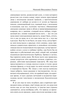 Тарас Бульба — фото, картинка — 6