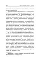 Тарас Бульба — фото, картинка — 8