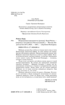 Извращенная преданность — фото, картинка — 5