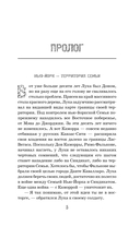 Извращенная преданность — фото, картинка — 6