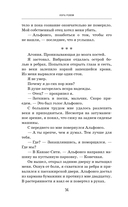 Извращенная преданность — фото, картинка — 15