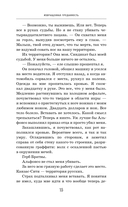 Извращенная преданность — фото, картинка — 16