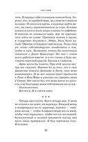 Извращенная преданность — фото, картинка — 17