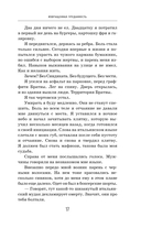 Извращенная преданность — фото, картинка — 18