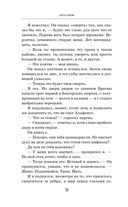 Извращенная преданность — фото, картинка — 19