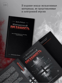 Извращенная преданность — фото, картинка — 3