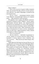 Извращенная преданность — фото, картинка — 7