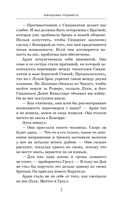 Извращенная преданность — фото, картинка — 8