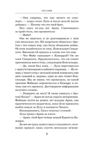 Извращенная преданность — фото, картинка — 9