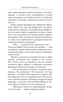 Извращенная преданность — фото, картинка — 10