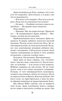 Извращенная преданность — фото, картинка — 11