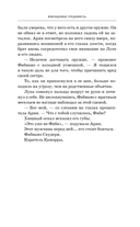 Извращенная преданность — фото, картинка — 12