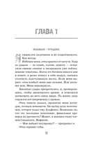 Извращенная преданность — фото, картинка — 13