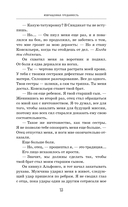 Извращенная преданность — фото, картинка — 14